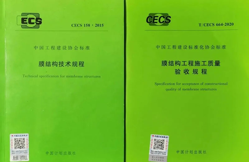 膜結構又兩標，一定稿一啟動