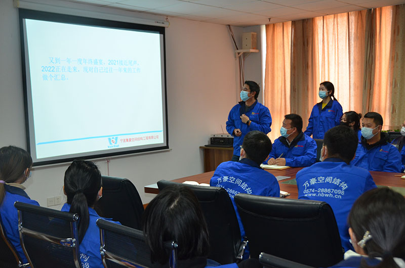 萬豪空間結(jié)構(gòu)2021年度總結(jié)暨2022年度規(guī)劃會(huì)議