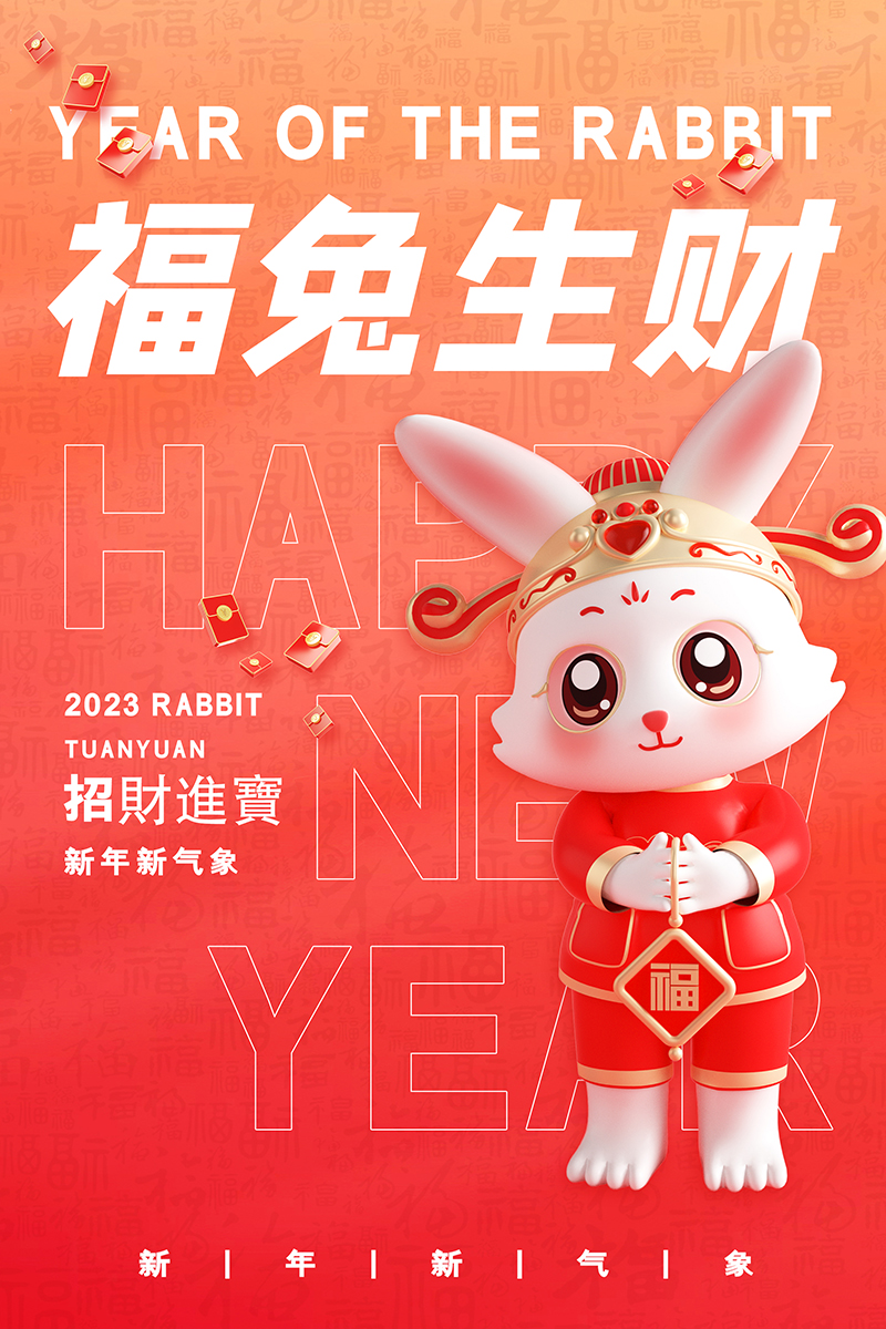 2023年春節(jié)放假通知 2023年春節(jié)放假通知