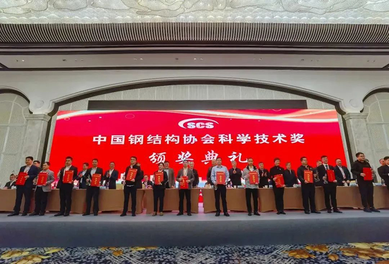 喜訊：萬豪空間結構榮獲中國鋼結構協會“技術創(chuàng)新獎”