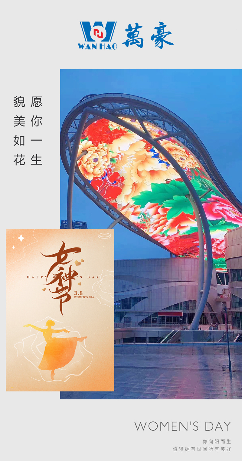 三八女神節(jié)快樂(lè)|愿你一生 ，美好相伴！