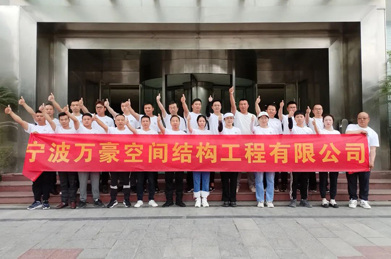 萬眾一心，豪邁未來！匠心智造，不忘初心！——萬豪空間結(jié)構(gòu)2023團建特輯