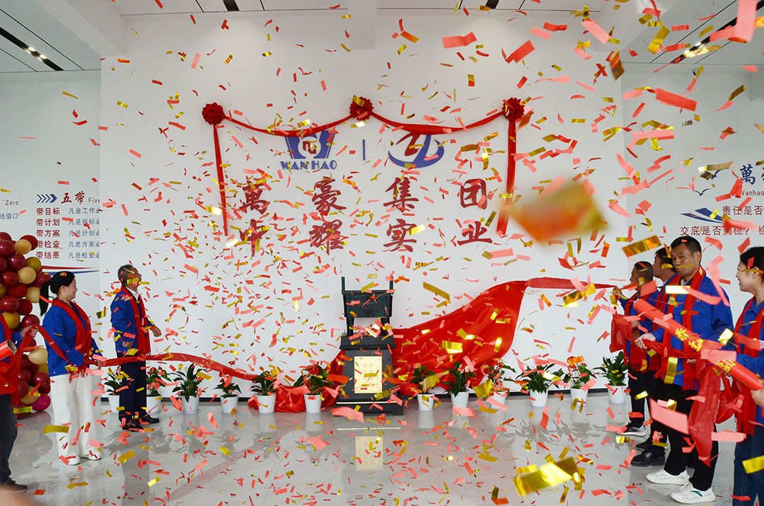 萬豪集團|喜迎喬遷，盛啟新章！