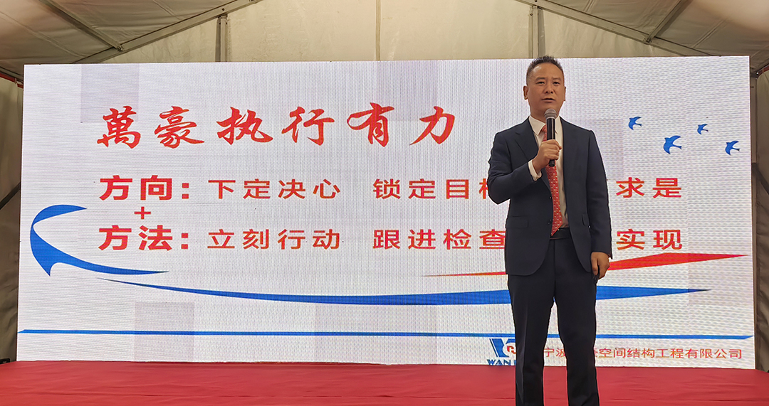 新征程，再出發(fā)|萬豪2024年終會(huì)暨2025年度規(guī)劃會(huì)議圓滿舉辦