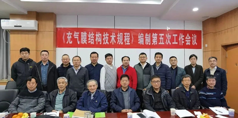 膜結(jié)構(gòu)又兩標(biāo)，一定稿一啟動(dòng)