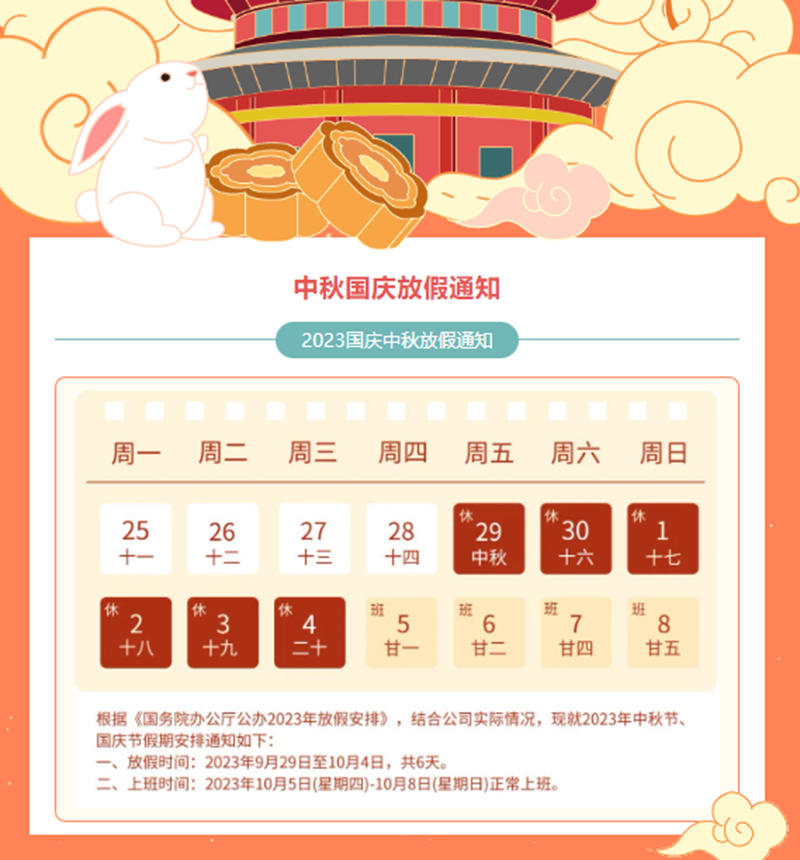 慶盛世華誕，迎金秋滿月|萬豪祝大家節(jié)日快樂，團(tuán)圓美滿！