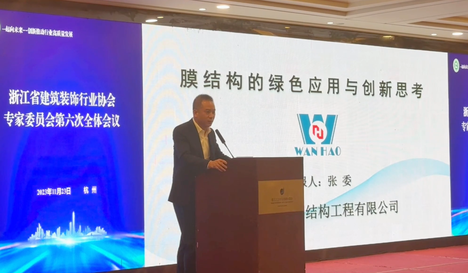 膜結構的綠色應用與創(chuàng)新思考-前言