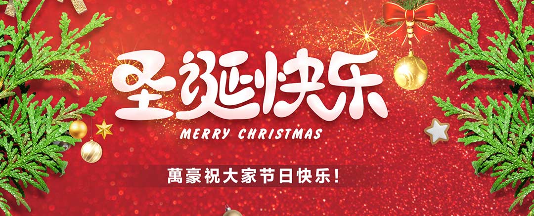 關(guān)愛(ài)員工，愛(ài)在萬(wàn)豪|暖心平安夜，傳遞“蘋(píng)”安幸福