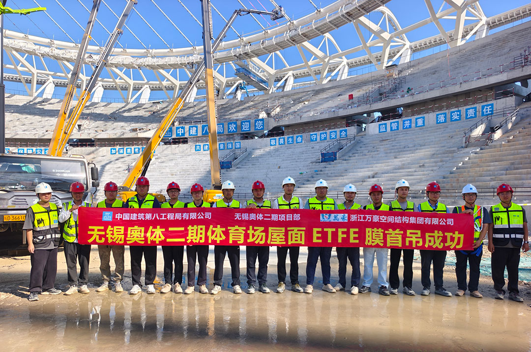 無錫奧體中心體育場ETFE膜首吊成功，太湖畔將閃耀“生態(tài)之光”