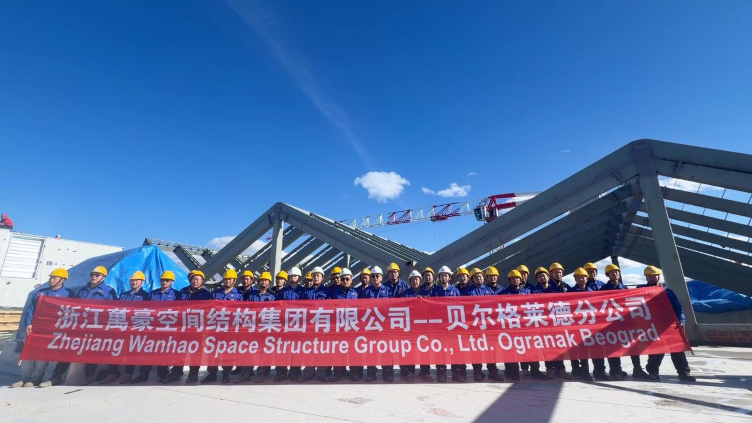 堅守崗位，塞爾維亞國家展覽館開足馬力，春節(jié)不停工！