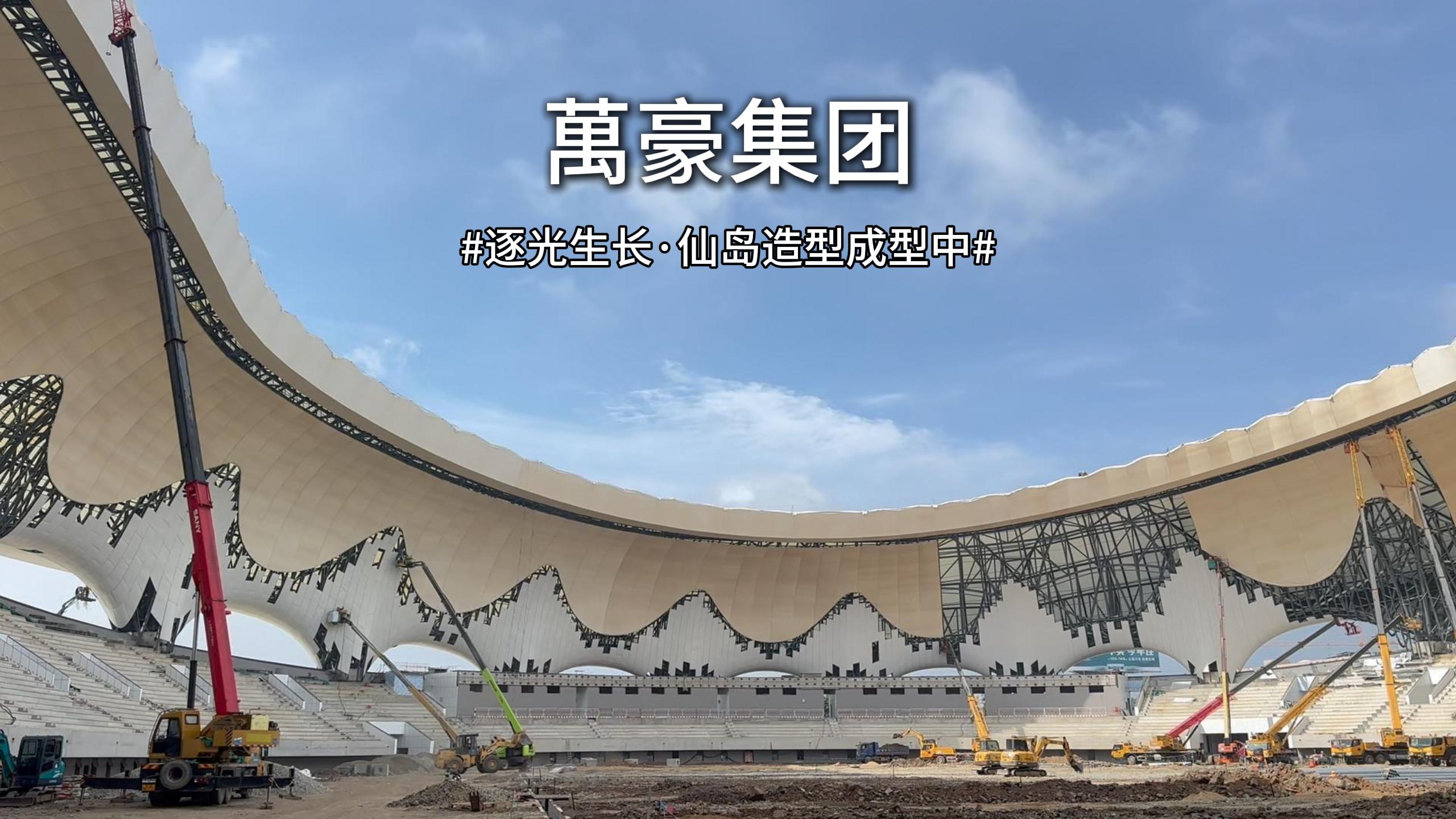 逐光生長！仙島造型成型中！