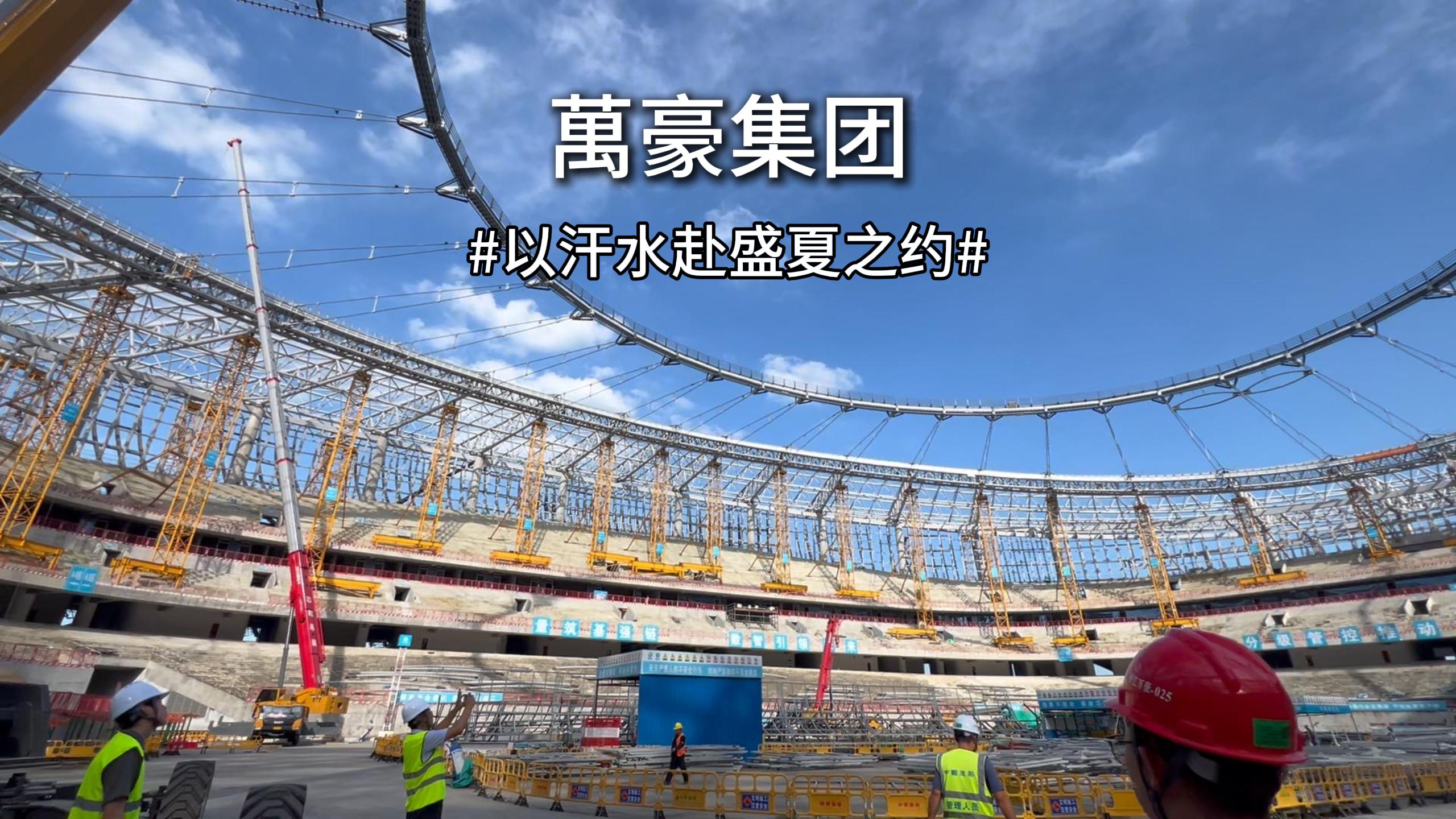 烈日烤驗(yàn)，建設(shè)不停！